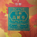 高丽参红参（20支）