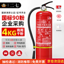 二七手提式干粉灭火器4kg家用商用办公室国家消防3C认证90粉灭火器