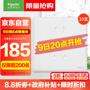 施耐德电气 五孔插座十支装 86型暗装墙壁5孔插座面板套装 珍铂系列丝绒白色