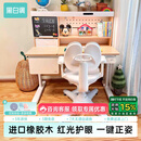 黑白调儿童C2儿童学习桌椅书桌学习桌儿童专用3-18岁实木可升降进口橡胶木