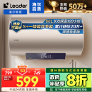 海尔智家出品Leader 60升电热水器家用储水式 速热大水量一级能效安全节能 LEC6001-LD5金【以旧换新】