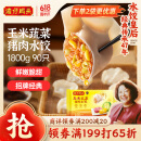 湾仔码头玉米蔬菜猪肉水饺1800g90只 早餐夜宵 生鲜速食 速冻饺子