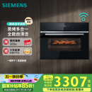 西门子（SIEMENS）黑魔方多合一 嵌入式蒸烤箱一体机 蒸烤多用途 58L大容积自清洁  家用国家补贴CS8J4DNB1W