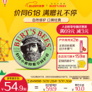 伯特小蜜蜂紫草膏17g 舒缓修护蚊虫叮咬泛红肌肤 天然植萃滋润清凉便携装