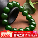 豆蔻时光奢藏级12mm和田玉碧玉手串高水头无黑菠菜绿玉石生日礼物男女款