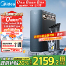 美的（Midea）家用净水机星河系列1200G PRO 6年长效陶氏RO 0阻垢剂反渗透直饮净水器厨下式净饮机 鲜活零陈水