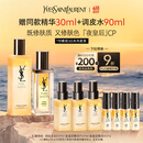 圣罗兰（YSL）夜皇后精华+调皮水修护保湿护肤品套装礼盒生日礼物女618抢先购