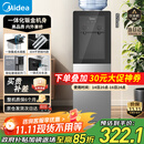 美的（Midea）饮水机茶吧机家用上置式净水机一体客厅立式国家补贴桶装宿舍办公室YR1002S-X【钢化玻璃双开门】