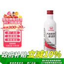 本田原厂汽油发动机清洁剂燃油宝添加剂 适用于东风本田全系车型250ml