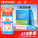 乐力小蓝条益生菌粉300亿/条 成人儿童调理益生元肠胃肠道双歧杆20条