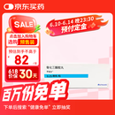 【原研进口】罗盖全 骨化三醇胶丸 0.25μg*30粒/盒 5盒装