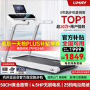 佑美U4跑步机家庭用智能电动爬坡机全折叠安静低音走步机健身2025新款