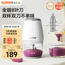 苏泊尔（SUPOR）婴儿辅食机小型料理机多功能宝宝打泥机食物研磨器辅食工具 FB10F