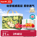 德佑婴儿隔尿垫一次性沁氧宝宝护理垫不可洗透气姨妈垫m码32片