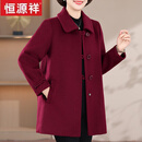 恒源祥高贵妈妈秋冬羊毛呢子大衣喜婆婆婚宴礼服中老年人女冬装喜庆外套 红色 XL 建议105-120斤