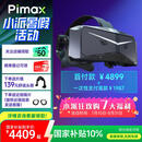 PiMAXCrystal Light Prime（合约版）小派水晶Light8K超清PCVR非球面镜片VR眼镜 国补可用