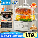 美的（Midea）电蒸锅 电煮锅电火锅多功能锅家用电锅蒸蛋器蒸包子锅电热锅10.8升三层大容量多用途锅ZGE2323Z02