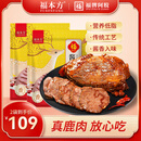福本方正宗鹿肉150g*2袋熟食开袋即食进口卤味熟食下酒菜出游烧烤鹿肉