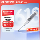 欧姆龙（OMRON）电子体温计 婴儿腋下温度计 20s快速预测 蜂鸣提示 MC-686