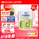 雀巢健康科学佳膳适糖糖尿病血糖高膳食纤维营养粉800g*单罐 父亲节礼物