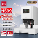 得力50mm会计凭证自动装订机500页财务装订机电动打孔装订机办公档案铆管热熔装订机文件打孔器33686