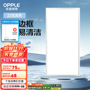 欧普（OPPLE） 集成吊顶led 铝扣板天花板格栅平板灯嵌入式厨房灯厨卫灯 防锈抗油污铝材边框-22瓦白色 防潮防锈抗油污
