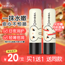 英氏儿童唇膏 婴儿润唇膏 嘴唇保湿油脂锁水 凡士林滋润防干裂 4.2g