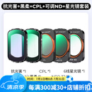 卓尔（K&F CONCEPT）大疆pocket3滤镜五件套装大疆运动相机配件磁吸快拆cpl偏振镜黑柔1/4可调nd减光镜抗光害6线星光镜