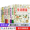 【精美盒装】美好生活图鉴系列（全9册）生活 料理 游戏 园艺 冒险 手工 趣味快乐 日常生活实用手册 后浪正版