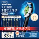 飞利浦（PHILIPS）电动牙刷刷头  钻石亮白型刷头W2 HX6063/96 3支装黑色 适配钻石3系 5系、9系