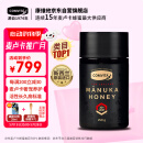 康维他（Comvita）新西兰进口麦卢卡蜂蜜UMF20+250g*1送父母送长辈礼品生日礼物