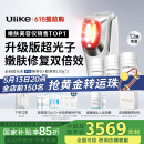 Ulike【国家补贴】【母亲节礼物】超光炮Pro美容仪器 家用光子嫩肤 牛奶光淡纹美白提亮紧致 生日