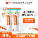 ELMEX艾美适儿童牙膏含氟防蛀6-12岁换牙期少儿牙膏 50ml*2支装套装