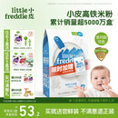 小皮（Little Freddie）有机原味高铁大米粉160g*1盒宝宝辅食婴儿营养低敏米糊米粉6个月