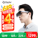 魅族StarV View智能AR眼镜 星纪灰 ar眼镜 高清巨幕观影游戏体验 非VR眼镜翻译眼镜 DP直连苹果16系列
