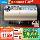 美的（Midea）国家补贴20%终身免换镁棒80升电热水器3300W变频省电一级能效节能安全水电分离F8033-JE6(HE)