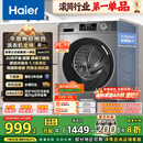 海尔（Haier）滚筒洗衣机全自动懒人超薄家用10公斤京东自营MATE29S 一级能效家电国家补贴以旧换新内衣洗出租房