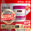 Swisse斯维诗 月见草油胶囊 调节女性姨妈经期 经前养护 内分泌200粒/瓶