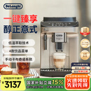 德龙（Delonghi）【国家补贴】咖啡机 家用全自动咖啡机 15Bar意式美式现磨手动打奶泡 欧洲进口理想 E Plus