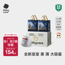 babycare皇室狮子王国拉拉裤箱装加大号XXL52片>15kg婴儿尿不湿透气亲肤