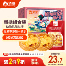 俏侬 蛋挞套装1.1kg 挞液500g（动物淡奶油+牛奶≥70%）+挞皮30只