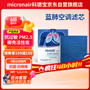 科德宝蓝肺空调滤芯BL937适用高尔夫8迈腾帕萨特朗逸速腾途观L凌渡探岳
