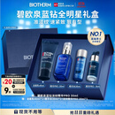 碧欧泉男士全新蓝钻紧致淡纹精华PRO 30ml润养抗皱礼盒 生日礼物送男友