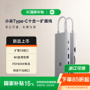 小米（MI）Type-C十合一扩展坞 4K超清投屏千兆网卡PD100W USB3.0 多功能转接器小米红米笔记本适用