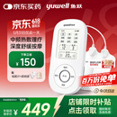 鱼跃（Yuwell）中频理疗仪腰部颈椎按摩仪颈椎病肩周炎膝盖治疗仪母亲节礼物610B