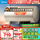美的（Midea）国家补贴20%终身免换镁棒60升2500W一级能效40倍耐用加热管家用电热水器F6025-JE4(HE)