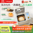 东菱（Donlim）【国家补贴】新款家用全自动无糖面包机 大容量 智能双撒 可预约 多功能和面机DL-1352白色