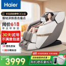 海尔（Haier）按摩椅家用全身太空舱2025十大品牌多功能零重力电动按摩沙发生日520礼物实用国家补贴H3-317-WU1