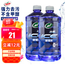 龟牌（Turtle Wax）冰蜡玻璃水0度汽车去油膜雨刮水奔驰宝马通用强力去污夏季2L*2瓶