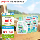 贝亲（Pigeon） 婴儿洗衣液 宝宝儿童专用酵素温和去污1瓶2袋共3L 清新果香PL405